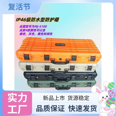 Roof box equipment and instruments, roof-mounted luggage