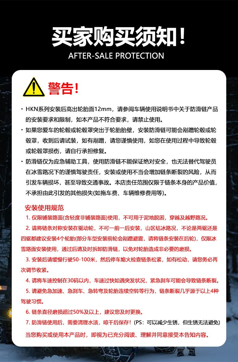 Suitable for BoHu HKN car SUV tire anti-skid chains, universal for small cars, snow off-road, wear-resistant, automatic locking