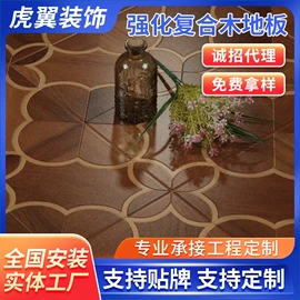 强化复合地板;实木复合地板