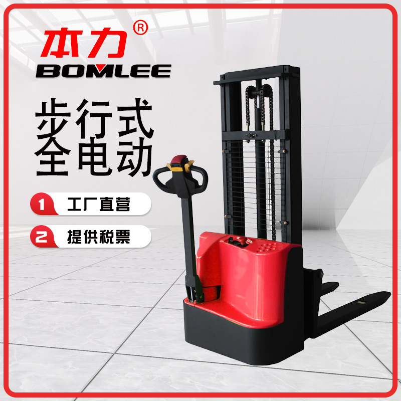 【堆高车】全电动直销步行式全液压轻便1.5吨电叉车
