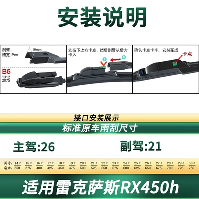 Suitable for Lexus Wiper - suitable-for-16-20-lexus-rx450h-2-pieces