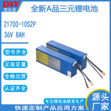 Դ^S36V8AHLm늄ӻ܇늄܇о늳21700