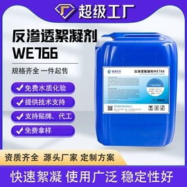 阻垢剂;杀菌灭藻剂;其他工业用清洗剂