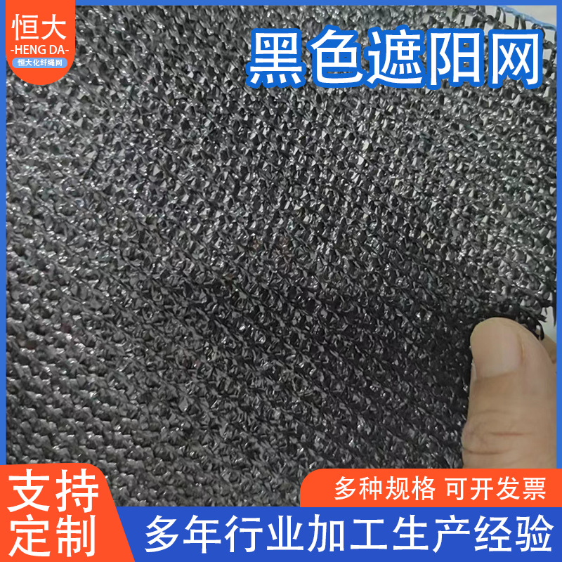 山东批发农用加密加厚遮阳网养殖场用遮荫网庭院花园黑色遮阳网