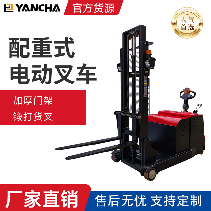 供应无腿全电动堆高车 无腿全电动叉车 全电动配重叉车