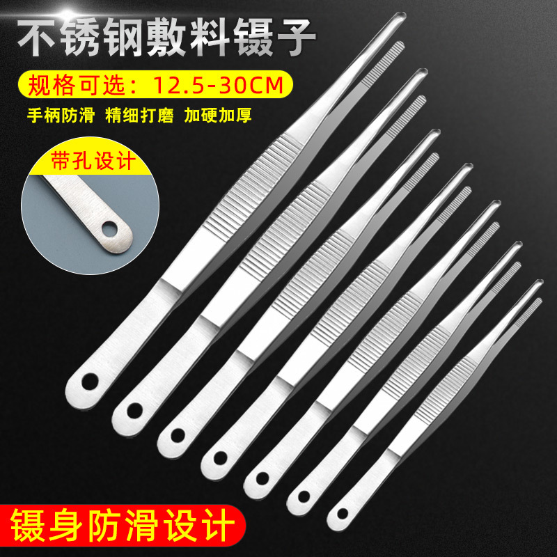 批发不锈钢镊子尾部带孔精工镊子圆头敷料夹带齿防滑压纹夹子可挂