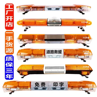 Suitable for LED trailer full yellow warning lights, construction vehicles, other 2V flashing long strip lights, construction flashers, and rescue vehicles