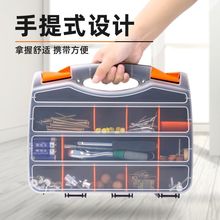 手提式零件盒加厚螺丝分类配件收纳盒电工工具箱透明塑料盒厂家