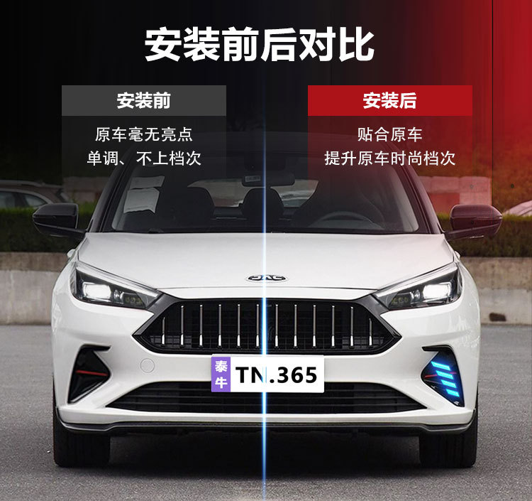 Suitable for 20 Jac Jiayue A5 Daytime Running Lights 21-23 Sihao A5 Modified Led Daytime Running Lights and Fog Lights