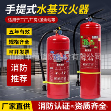 新国标手提式水基灭火器家用3升6L工厂店铺商用车用泡沫型厂家批