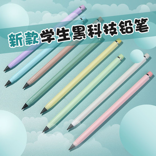 The new S-658 does not require sharpening pencils, no ink, students' eternal upright pencils can't finish writing, and the lead is not easy to break.
