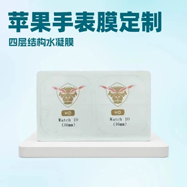 手机保护膜;平板保护膜;服务商品