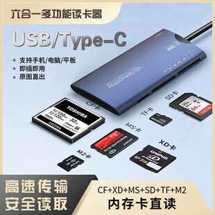 �๦��cf�x������Xƽ��SD/MS/TF/M2/XD���C�ȴ濨typec�֙Cotg