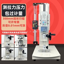 数显手摇拉力压力试验机艾固推拉力计机架弹簧拉压力测试仪测力计