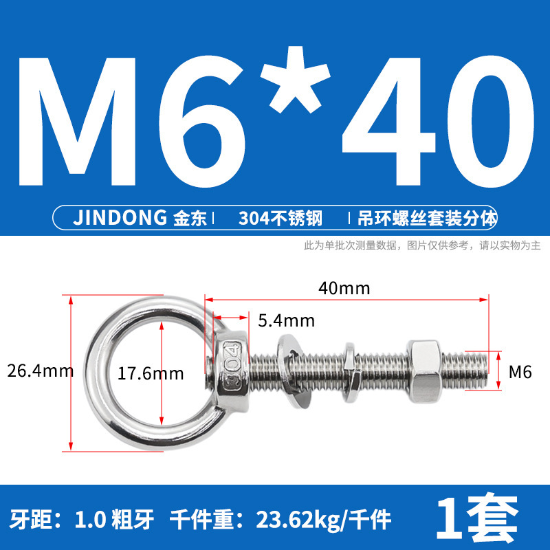 304 ステンレス鋼のリングネジとナットセット、リング付き、延長、壁貫通ネジ、固定ボルト M3M20|undefined