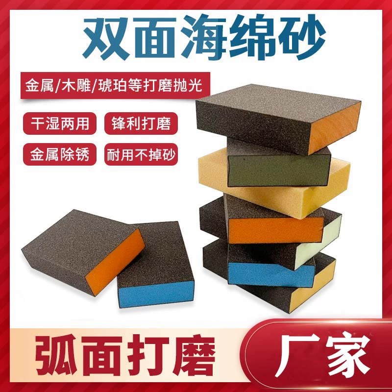Губка шлифовальный блок 100*70 шлифовка стен деревянная дверь Деревообработка полировка мебель краска губка блок наждачная бумага блок