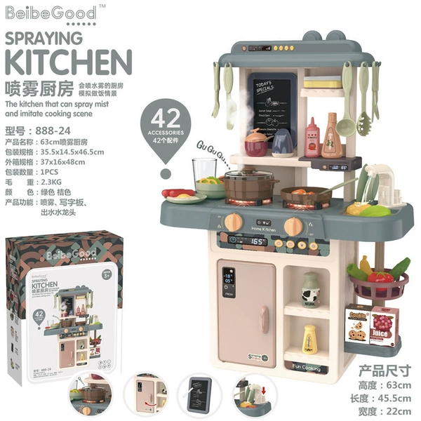 63cm spray water 888-24 dark gray