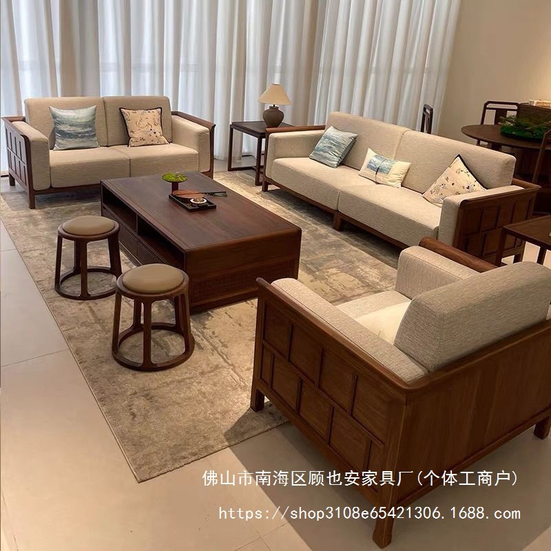 Gya Song's Aesthetics North American Black Walnut Coffee Table Combination New Chinese Zen Home Living Room Backrest Sofa