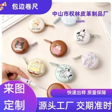 定制卡通小卷尺迷你卷尺多功能高精度m量三围量衣布尺用裁缝软尺