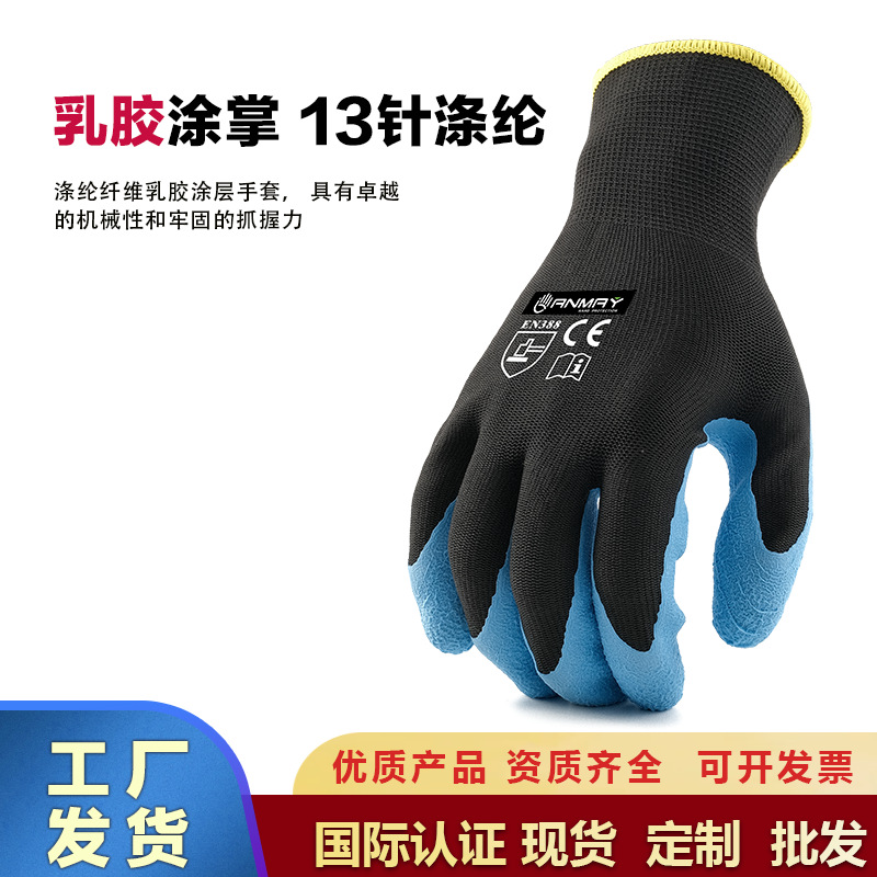 出口欧洲13针涤纶乳胶发泡防滑耐磨柔软透气花园园艺用劳保手套
