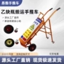 多功能护盖乙炔手推车
