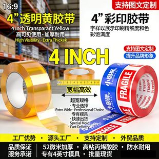 4 Inch Packing Adhesive Tape Bulk Order4Ӣ�����Q��������z��