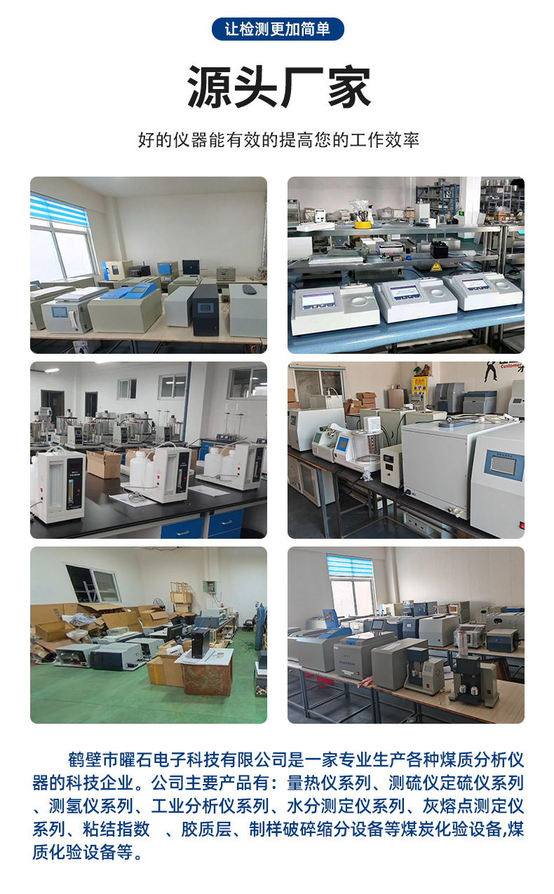 ZD-YS1自动定氮仪详情_07