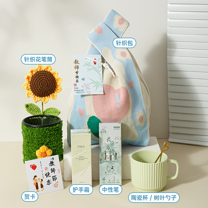 教师节礼物高级感成品针织礼品套装送老师送员工实用小礼品伴手礼|undefined