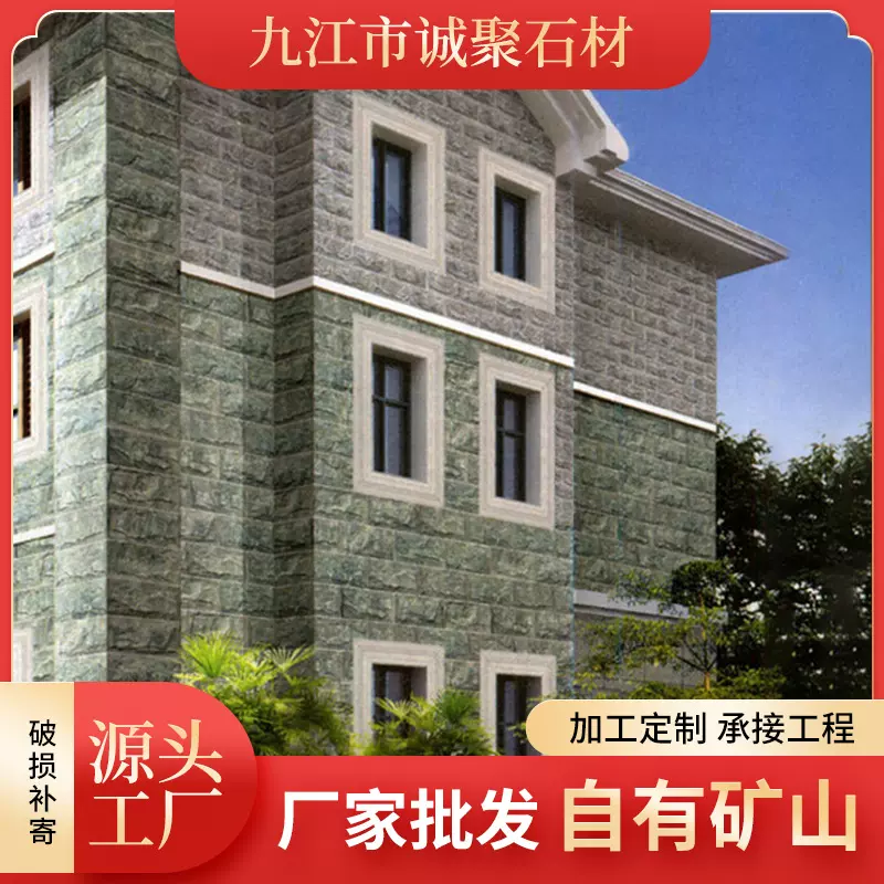 供应锈色蘑菇石文化石青石文化砖板户外花园石材别墅庭院小区墙砖