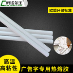 热熔胶棒107-G热熔胶耐高低温胶棒可整箱批发防水高粘度耐高温