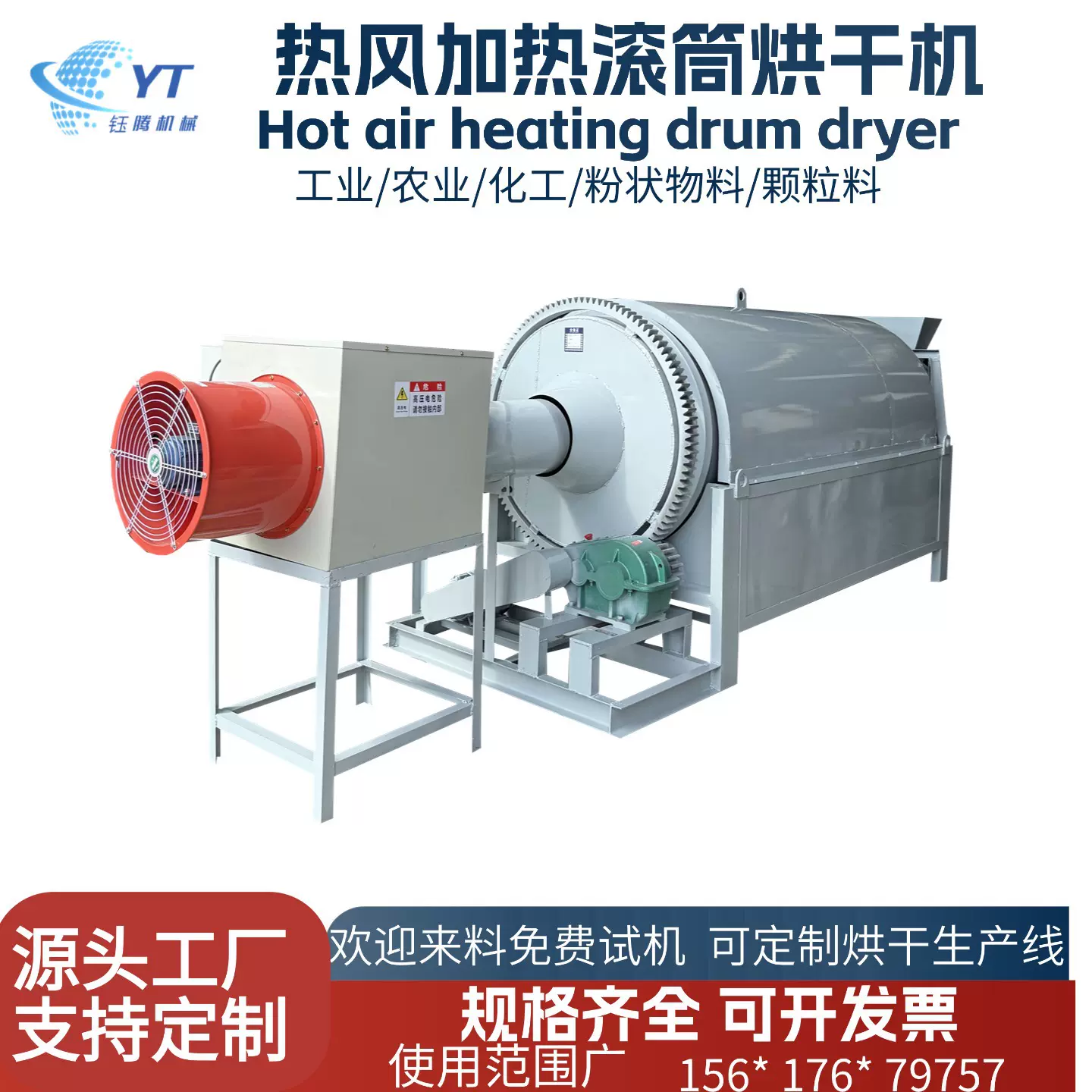 滚筒式电热风加热烘干机  3000型蓖麻籽咖啡豆水稻粮食铜米烘干机