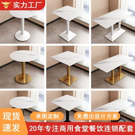 成套餐桌椅;食堂餐桌椅;餐桌