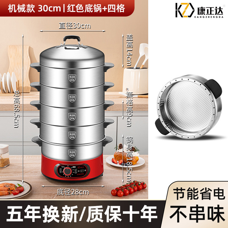 304 horno de vapor eléctrico sin agujeros de reserva horno de arroz eléctrico multifuncional doméstico vapor inteligente de vapor eléctrico de tres capas