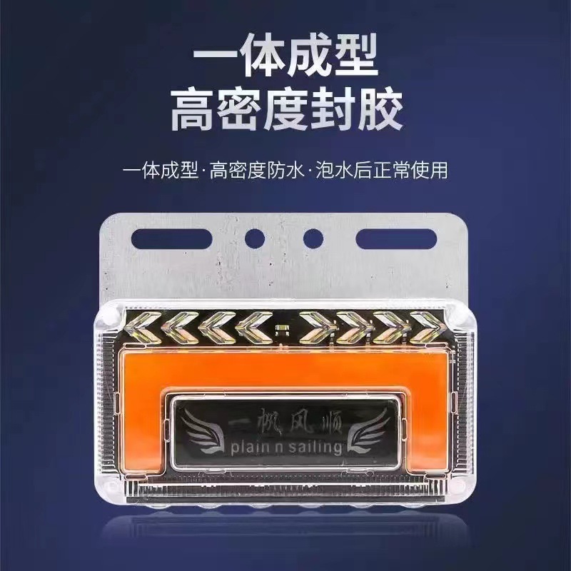 Semi-Trailer Truck Side Light 24V Flowing Water Steering Super Bright Led Side Light Strong Light Warning Wide Light Rear Tail Waist Light