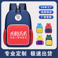 幼儿园书包中小学生儿童双肩包印字培训艺术辅导班印logo印图批发