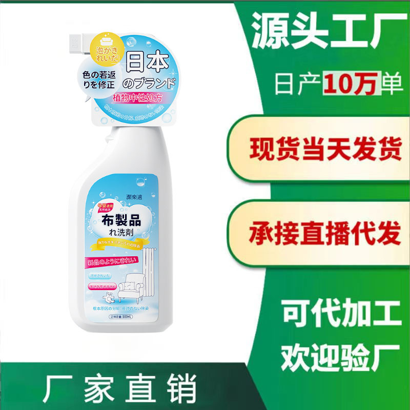 布艺沙发清洁剂免水洗科技布专用去污毛绒玩具床垫地毯清洗剂神器