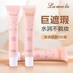 LAMEILA Lameila Refreshing Natural Hydrating Silky Transparent Brightening Bare Makeup BB Cream 3318