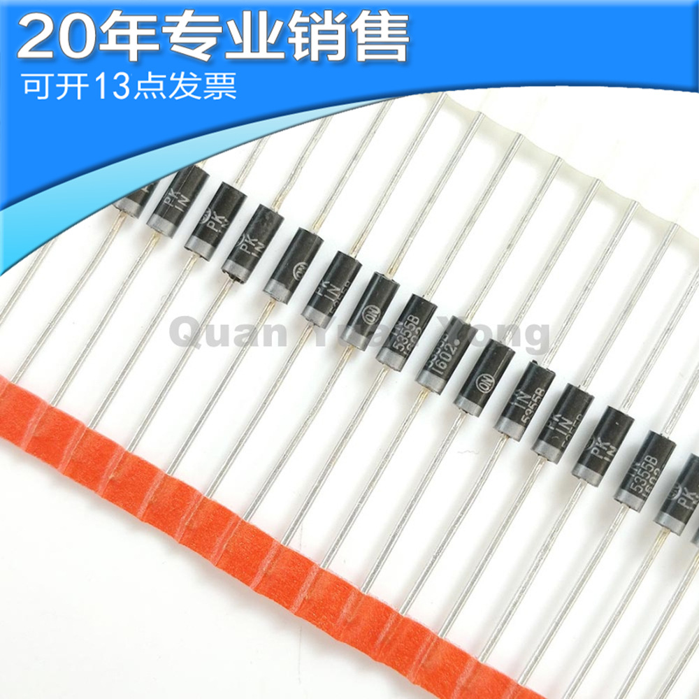 全新 1N5355B DO-15 稳压二极管 直插编带二极管 二三极管 原装ic