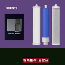 适配海尔通用净水器滤芯小鲜腾HYRW28D-3ROBU1/75/75EA3/75C1/75S