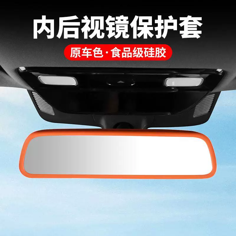 Ideal L7L8L9 внутреннее зеркало заднего вида Защитная крышка Рамка силиконовые аксессуары специальная крышка экрана украшение интерьера автомобиля автомобильные принадлежности