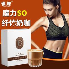 Qiefei Magic SO 痩身ミルクコーヒー低糖質カロリー制御フルミルクコーヒープロバイオティックスポーツフィットネス燃焼コーヒー食事代替粉末