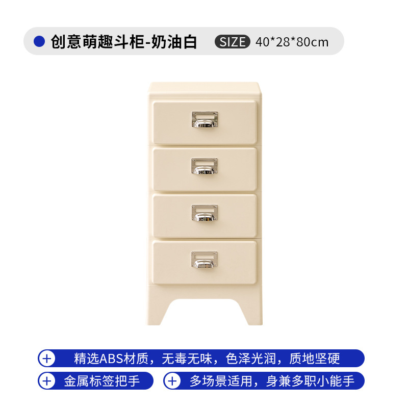 4단 서랍장 - 오프화이트