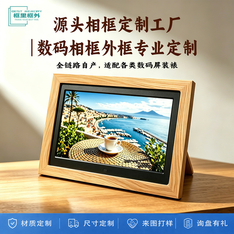 Solid Wood Empty Frame Digital Photo Frame Outer Frame Custom Mounting Digital Photo Album A4 Photo Frame Tabletop Digital Poster Outer Frame