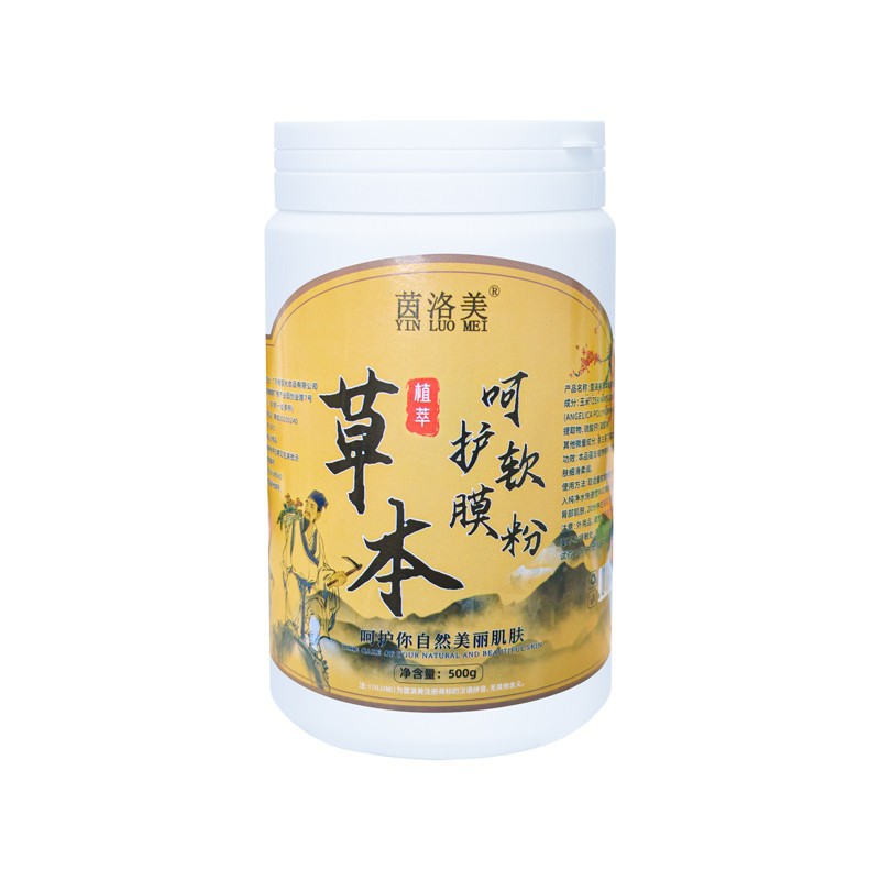 고급 발열 체온 뜸 마스크 파우더 500g [통조림]