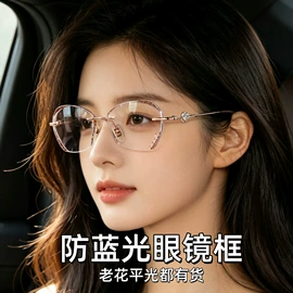太阳镜;老花镜;框架眼镜