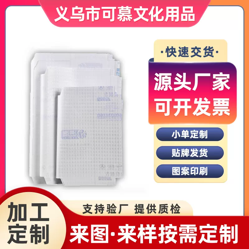 加工定制透明书皮包书自粘防水塑料保护套加厚小学生教材课本书套