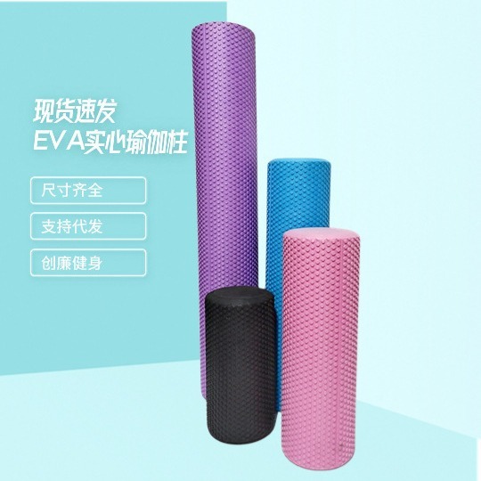 eva实心泡沫轴肌肉放松浮点滚轴普拉提平衡棒健身按摩瘦腿瑜伽柱|undefined