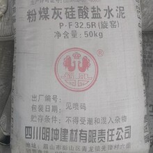 成都水泥厂家批发成都水泥河沙批发销售成都蜀凤水泥