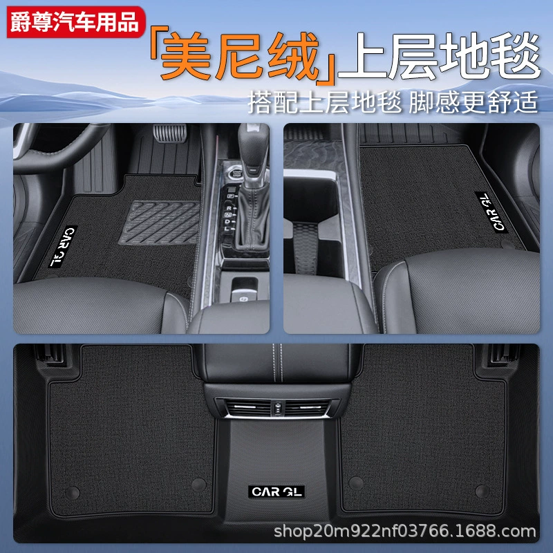 Подходит для 24 моделей Dongfeng Nissan Teana, полное обрамление, специальные автомобильные принадлежности 2024 ковровый тип TPE Ниссан