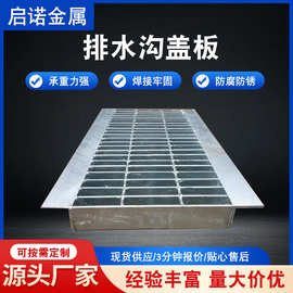 热镀锌钢格板排水沟盖板异形平台楼梯踏步板下水道盖板镀锌网格板